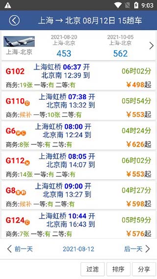 使用教程截图5