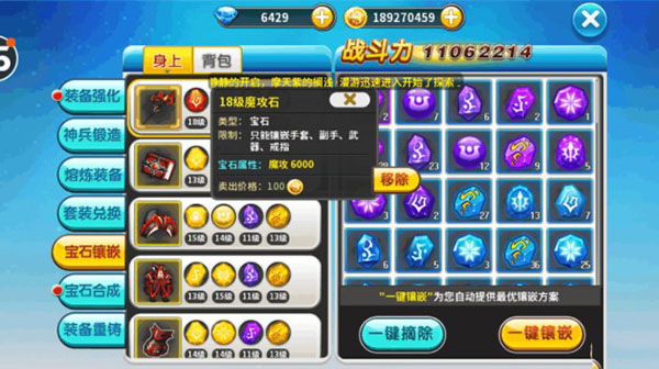 冒险王2折扣平台游戏攻略3