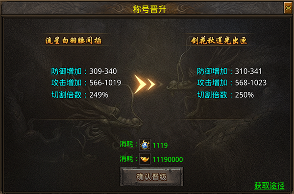 称号攻略截图2