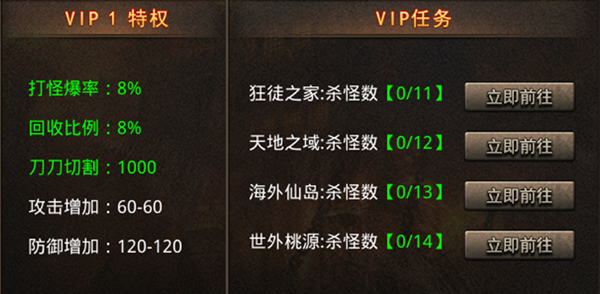 主线任务攻略截图2