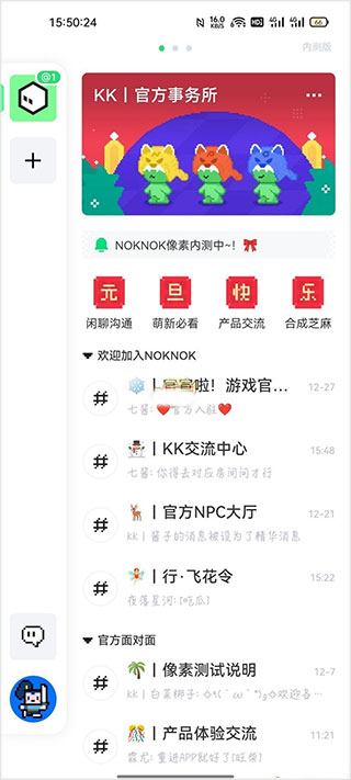绑定游戏账号教程截图1