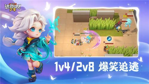 逃跑吧少年无限金币无限钻石开挂版游戏介绍