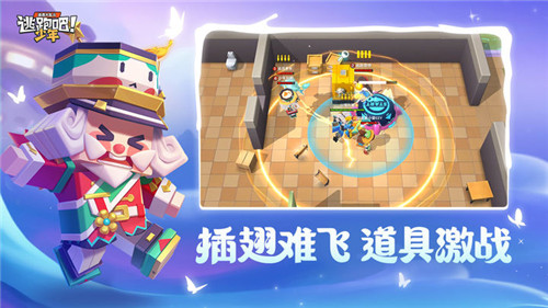 逃跑吧少年无限金币无限钻石开挂版游戏特点