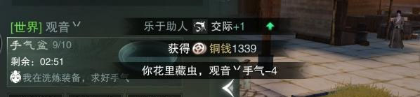 一梦江湖小米版命格怎么获取3
