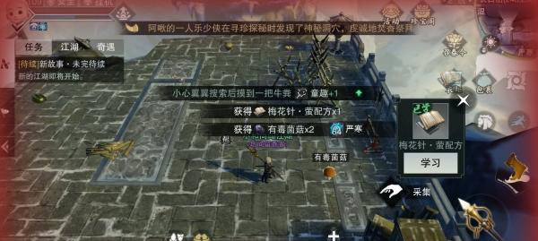 一梦江湖小米版命格怎么获取4