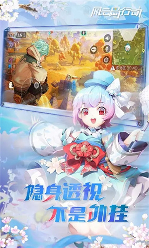 风云岛行动官方最新版 第2张图片