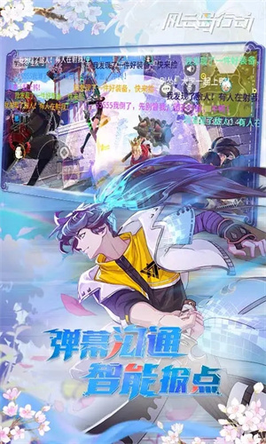 风云岛行动官方最新版 第4张图片