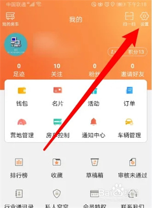 如何开启热门推荐3