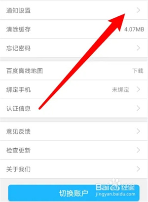 如何开启热门推荐4