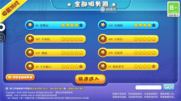 怎么玩洛克王国截图5