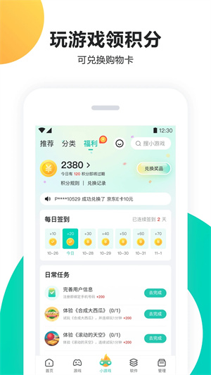 软件介绍截图