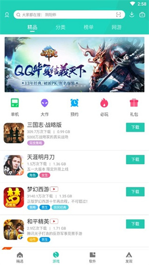使用教程截图2