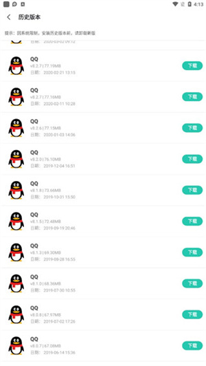 pp助手如何下载旧版本软件截图4