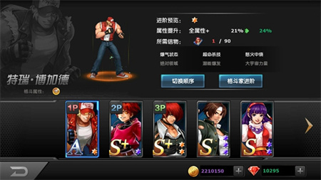 拳皇97OL超级辅助器版格斗家最强起手攻略4