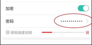 如何修改wifi密码截图3