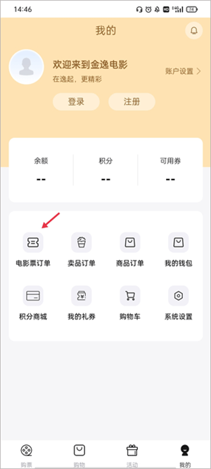 怎么退票截图