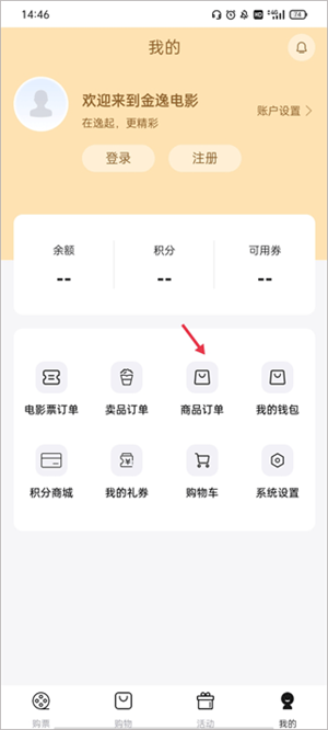 如何取消过期订单截图1