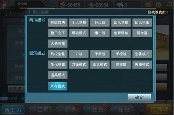枪战英雄999999无限钻石版货币获取攻略1