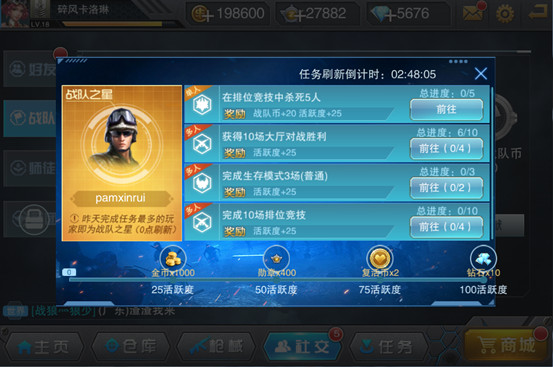 枪战英雄999999无限钻石版货币获取攻略3