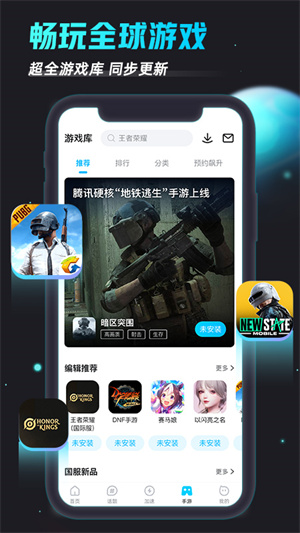 biubiu加速器最新版下载 第1张图片