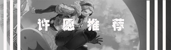 风云岛行动妖镰千暮角色攻略截图3