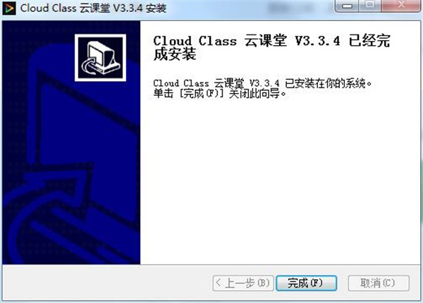 拓课云官方版下载截图2