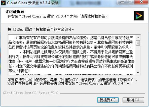 拓课云官方版下载截图3