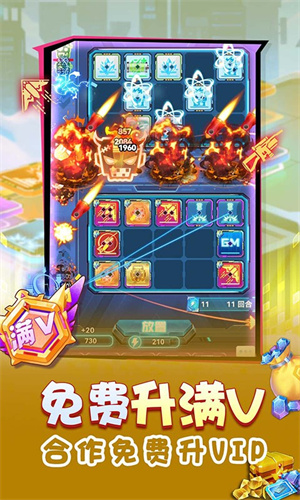 无限冲击新手攻略截图