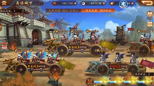 兵临城下玩法攻略截图3