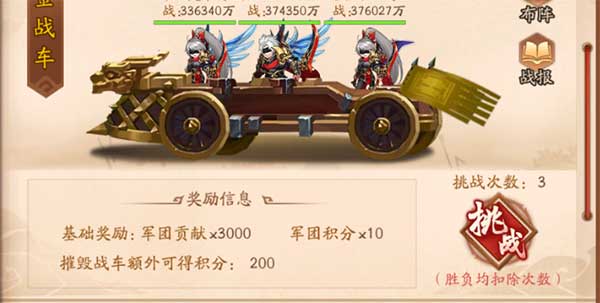 兵临城下玩法攻略截图4
