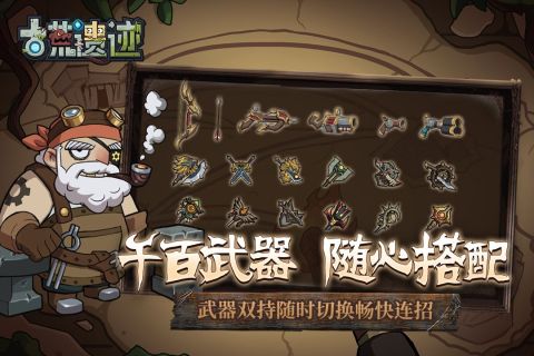 游戏介绍截图