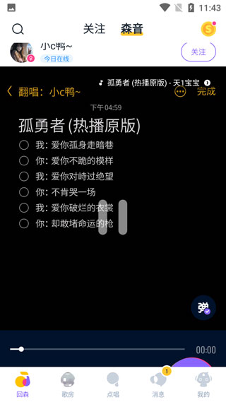 设置回森号1