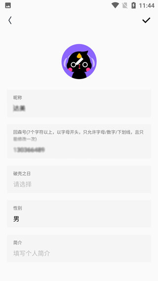 设置回森号3
