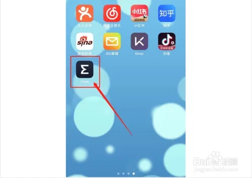 如何查看骑行记录1