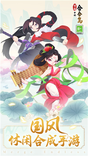 传说中的合合岛下载截图1