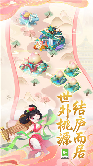 传说中的合合岛下载截图3