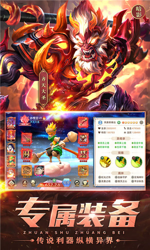 魔兽大冒险手游下载截图3