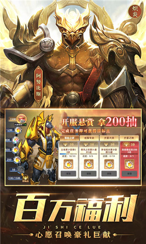魔兽大冒险手游下载截图4