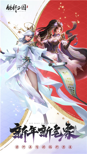 铁杆三国无限元宝版 第1张图片
