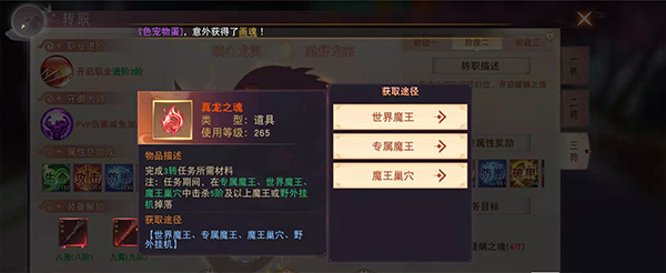 一起来修仙九游版蟠蘺之魂获取方法介绍2