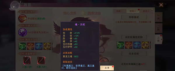 一起来修仙九游版蟠蘺之魂获取方法介绍3