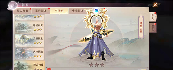 一起来修仙九游版收集天神碎片方法介绍1