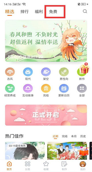 使用教程截图1