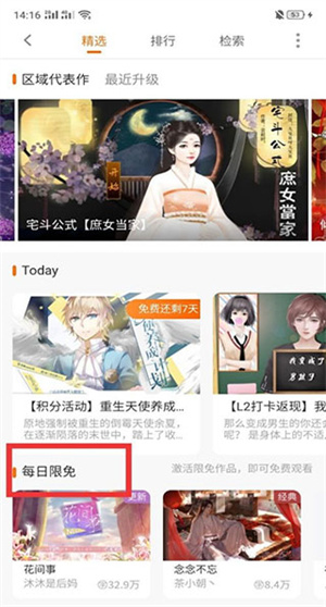 使用教程截图2