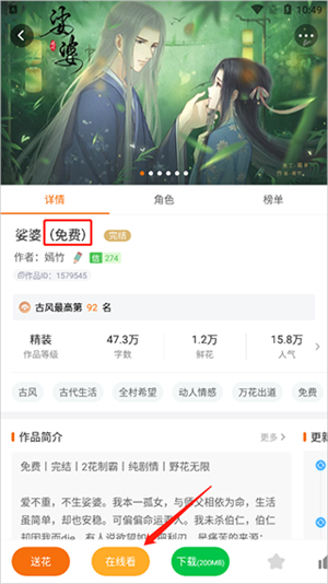 使用教程截图4