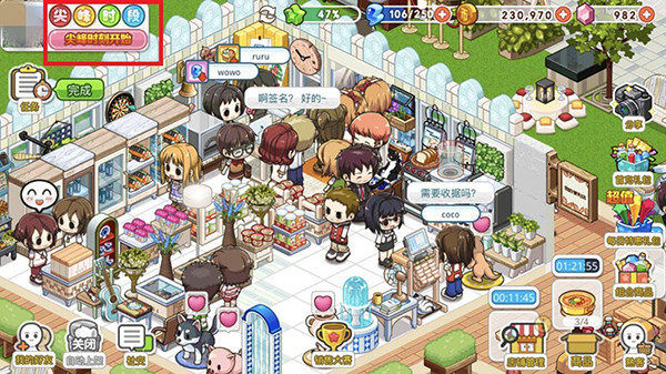 我的便利店免登录无限钻石版游戏攻略3