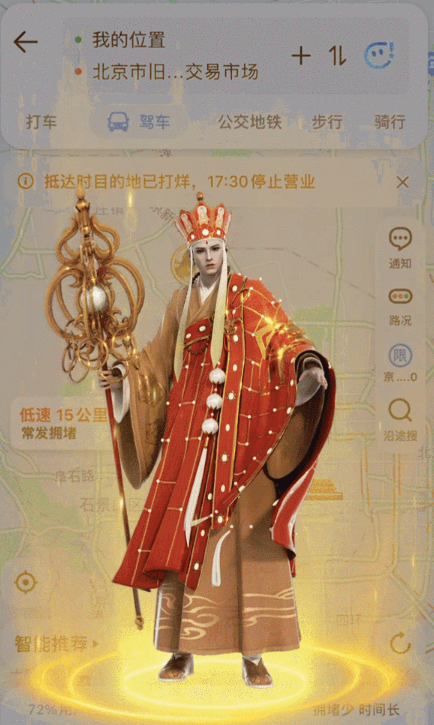 86悟空语音使用方法2
