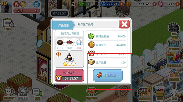 我的便利店免登录无限钻石版社交玩法3
