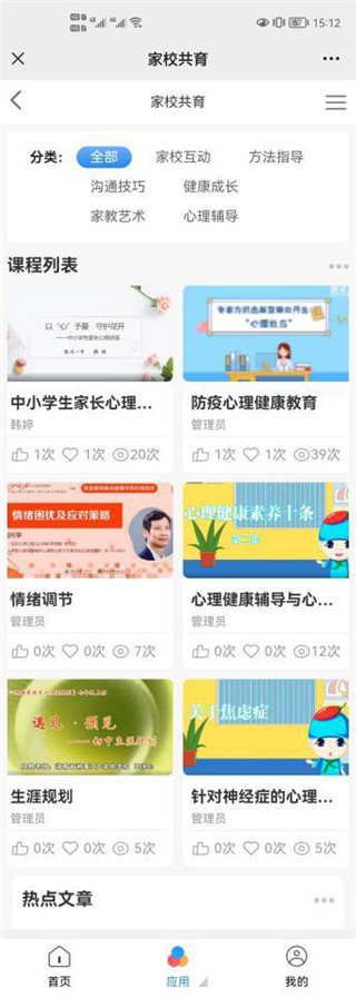 使用教程10