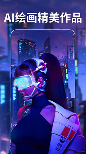 意间AI绘画app官方最新版软件介绍